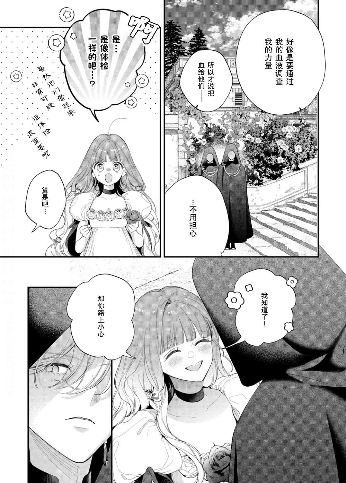 第16话3
