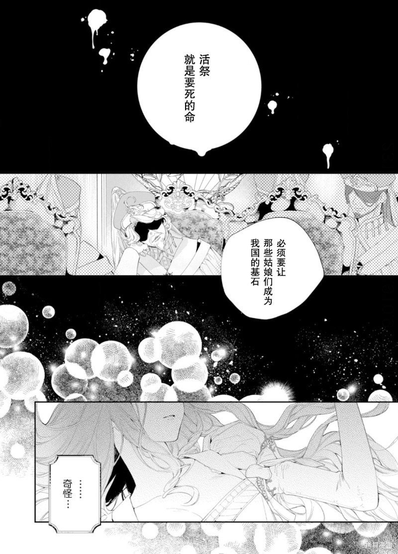 第3话1