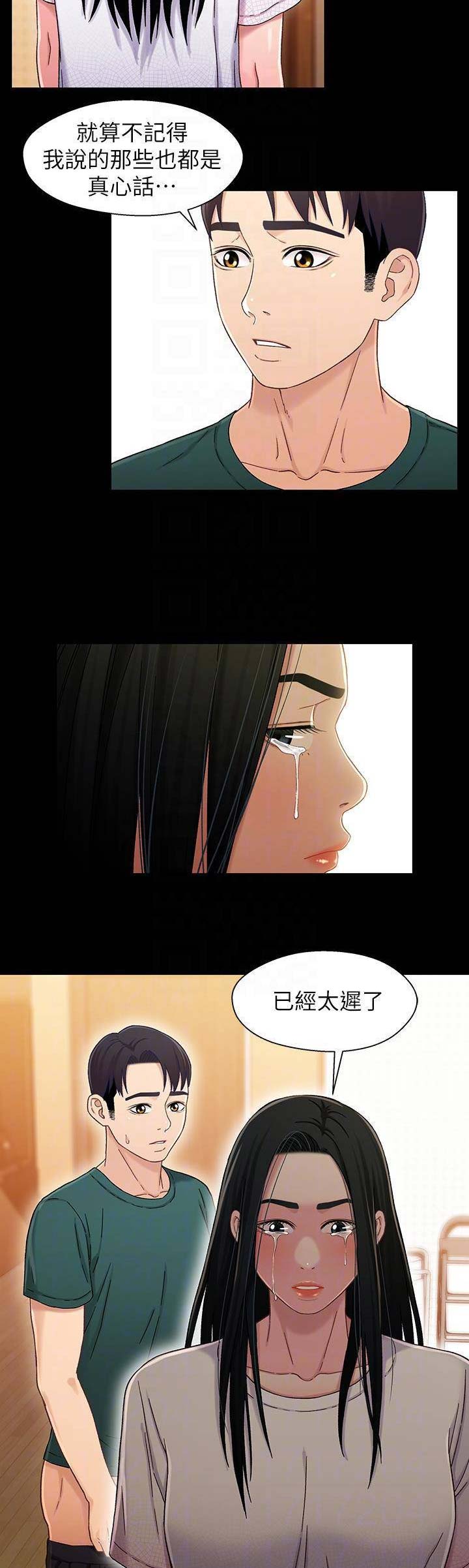 第44话4