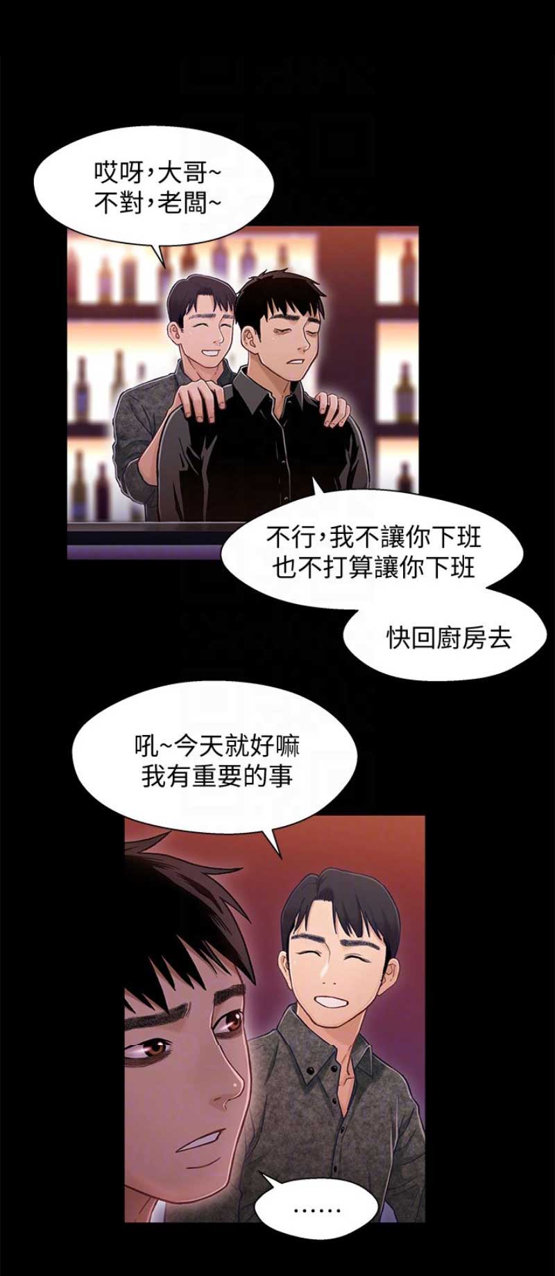 第16话3