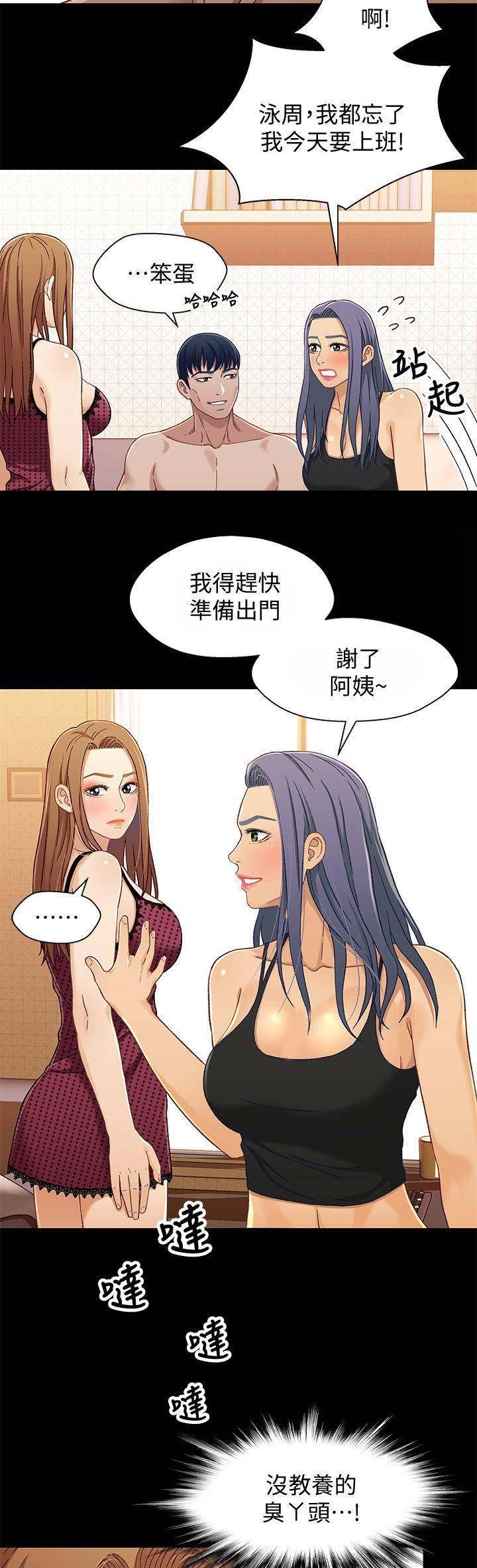 第54话2