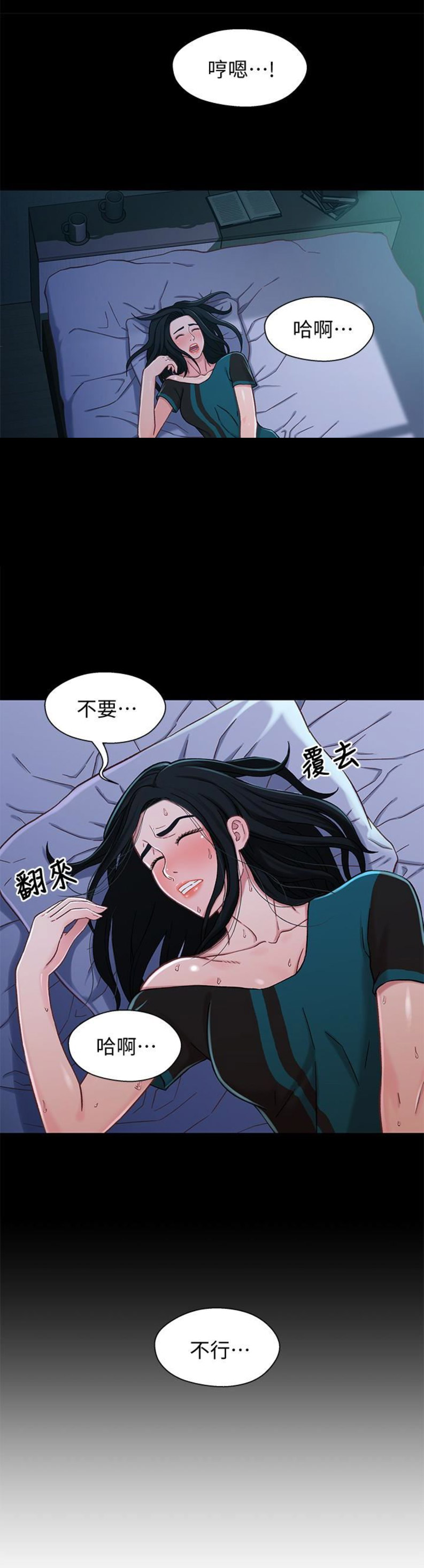 第31话2