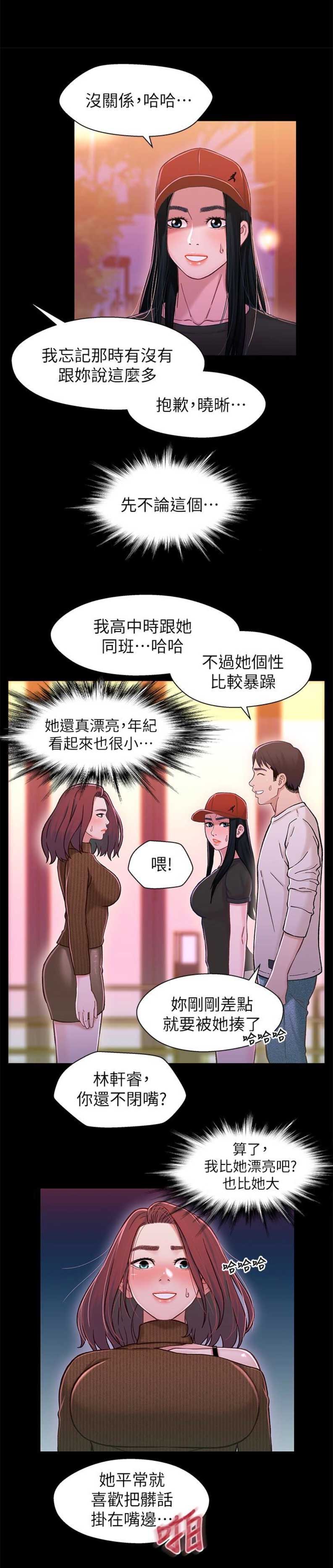 第22话2
