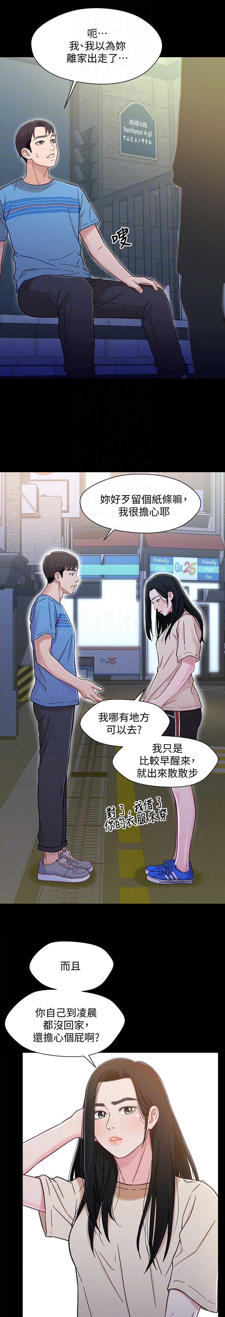 第14话4