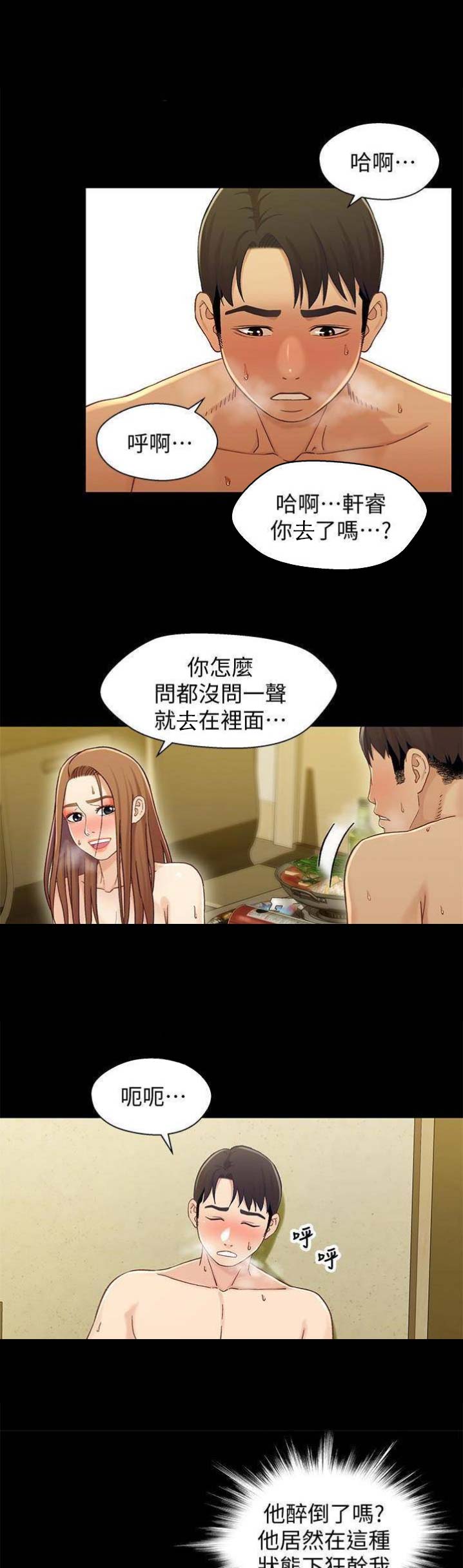 第40话4