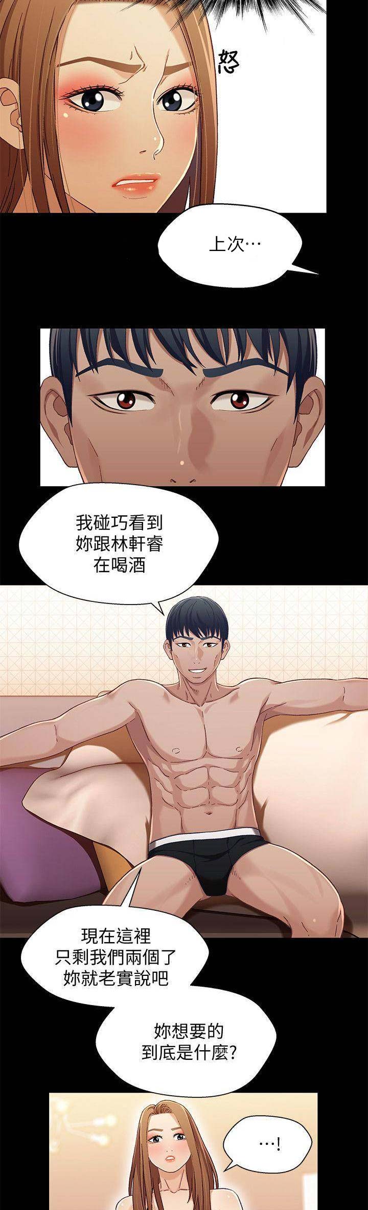第54话3