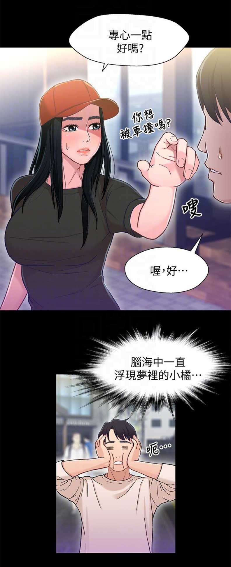 第20话3