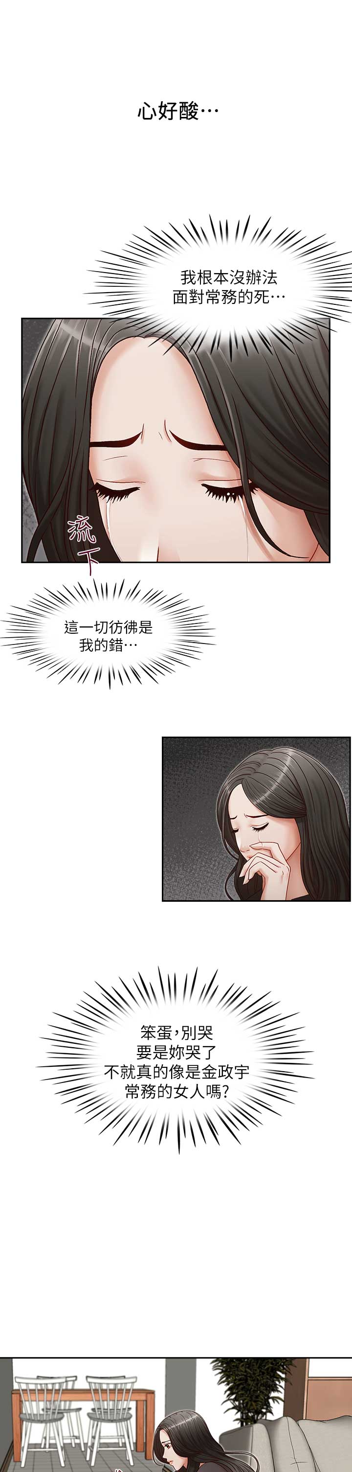 第24话4