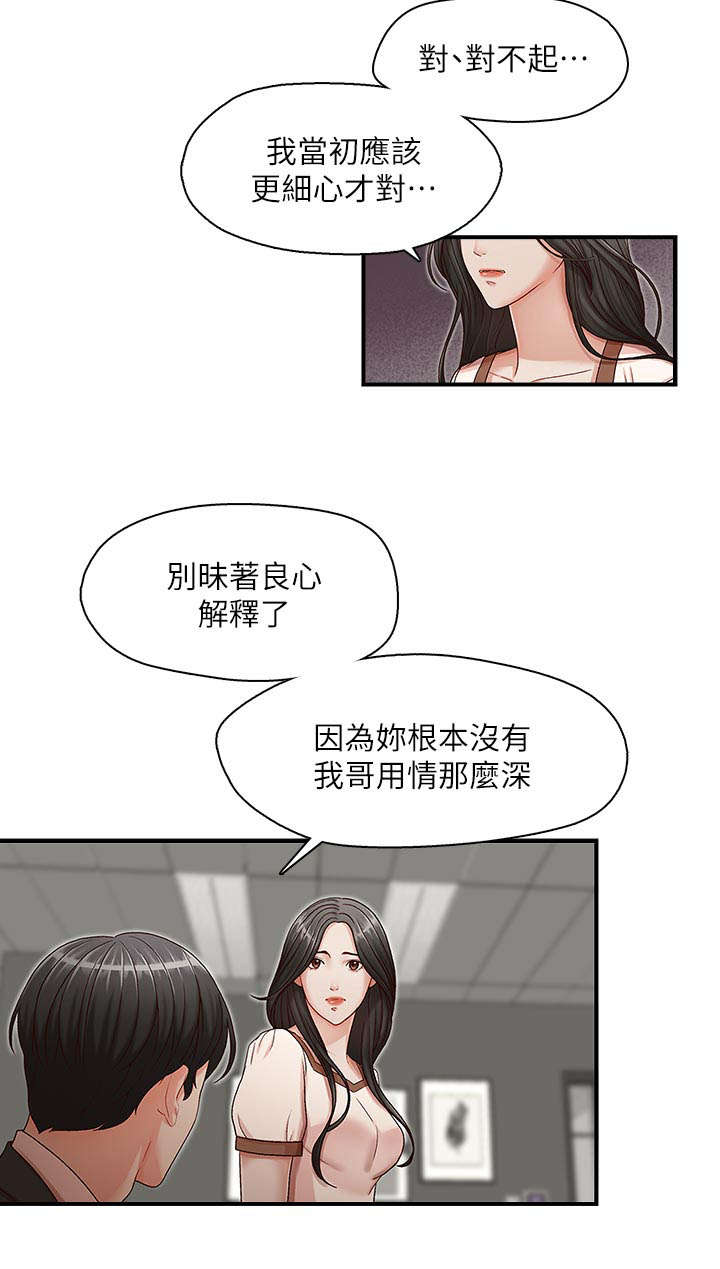 第20话3