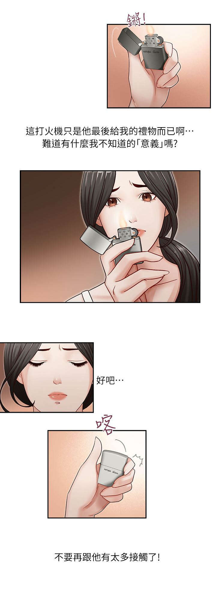 第15话4