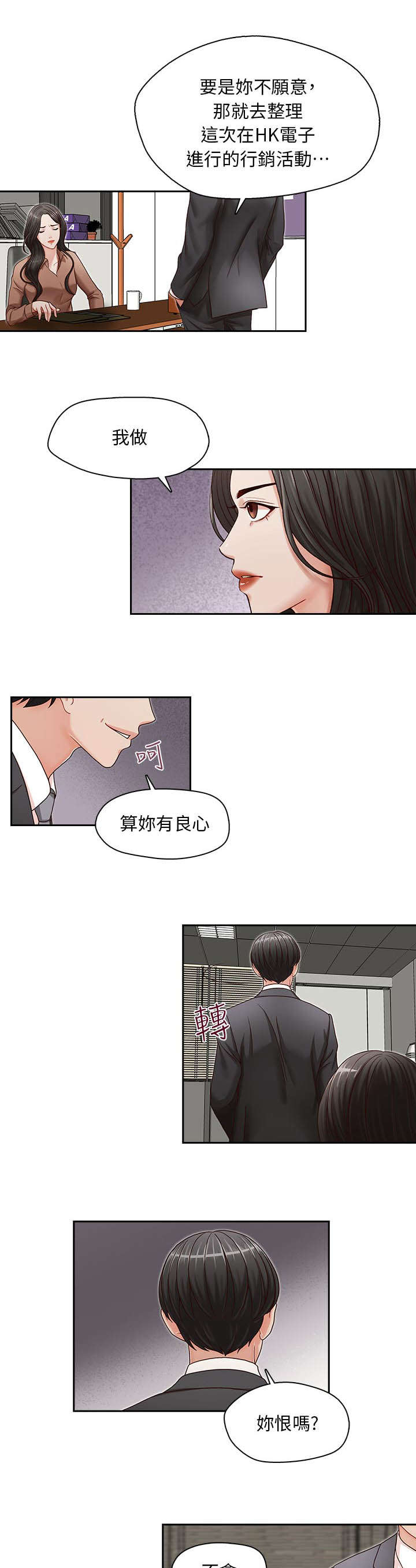 第18话3