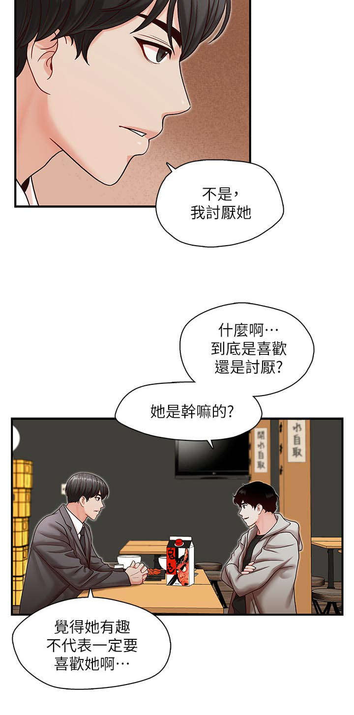 第19话4