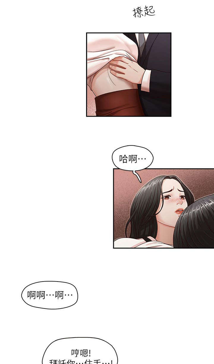 第16话4