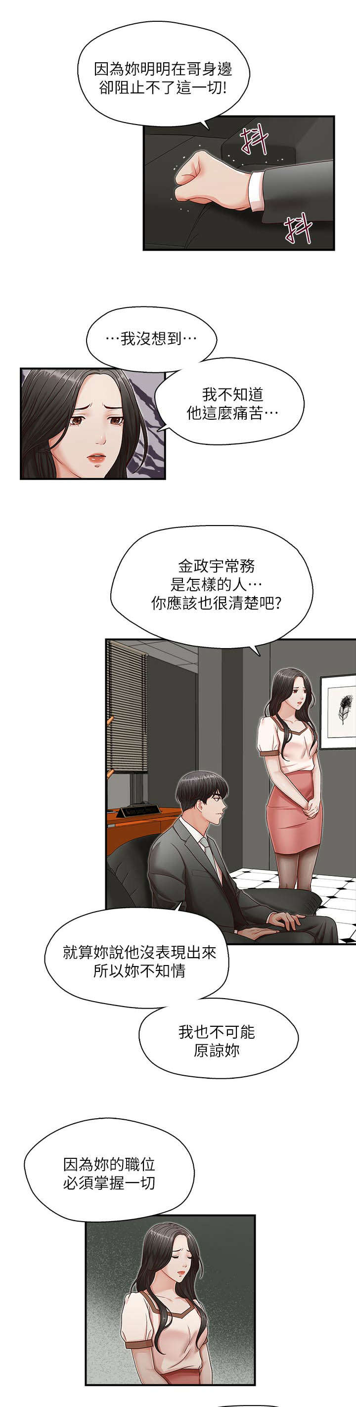 第20话2