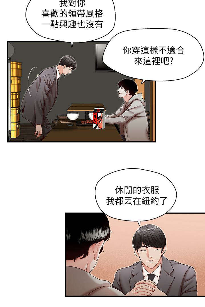 第19话2