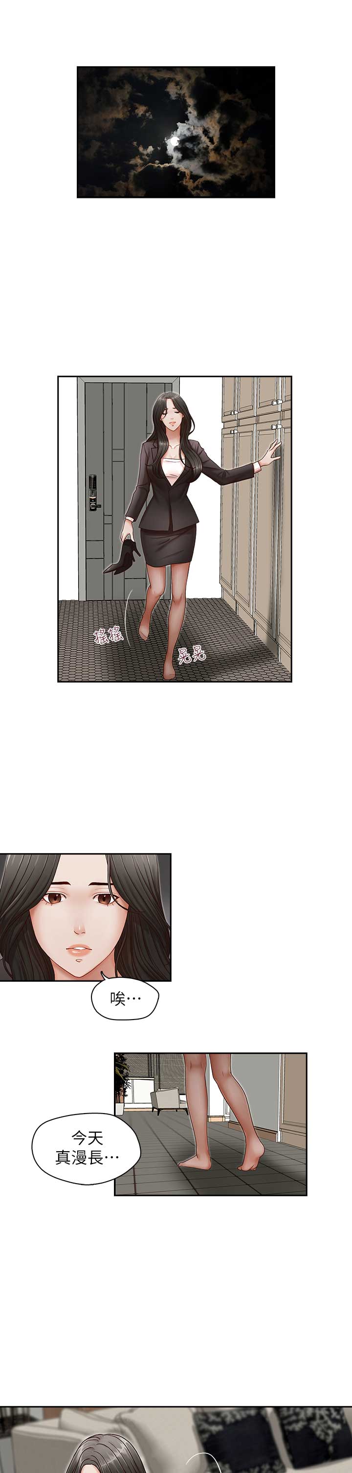第24话2