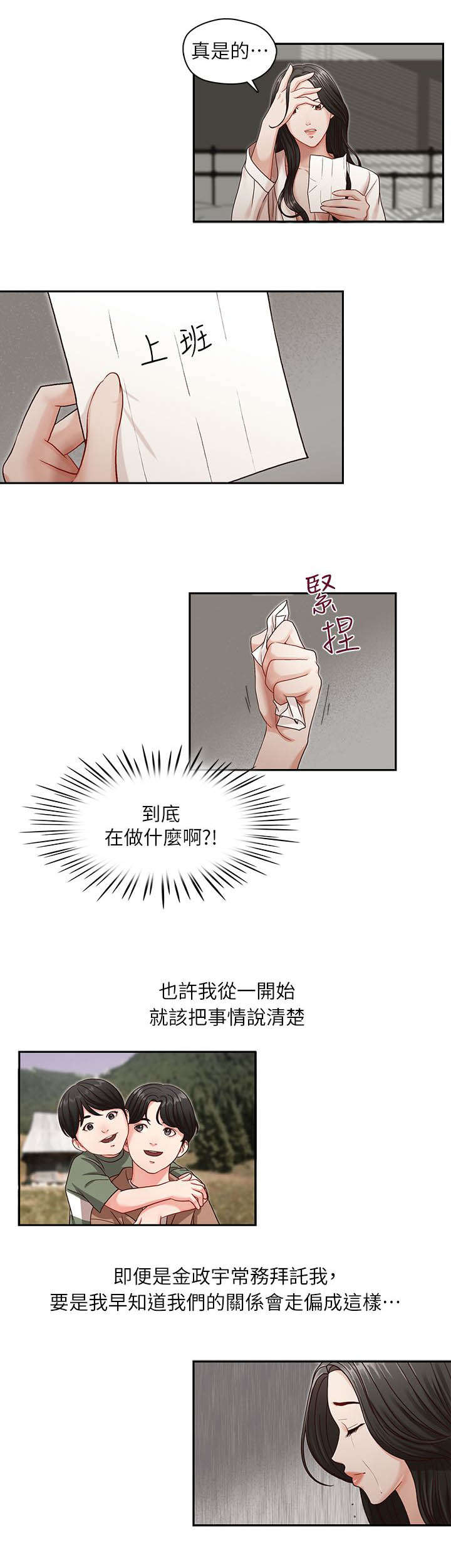 第14话2