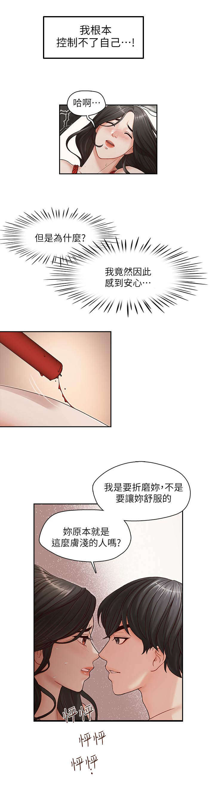第21话4