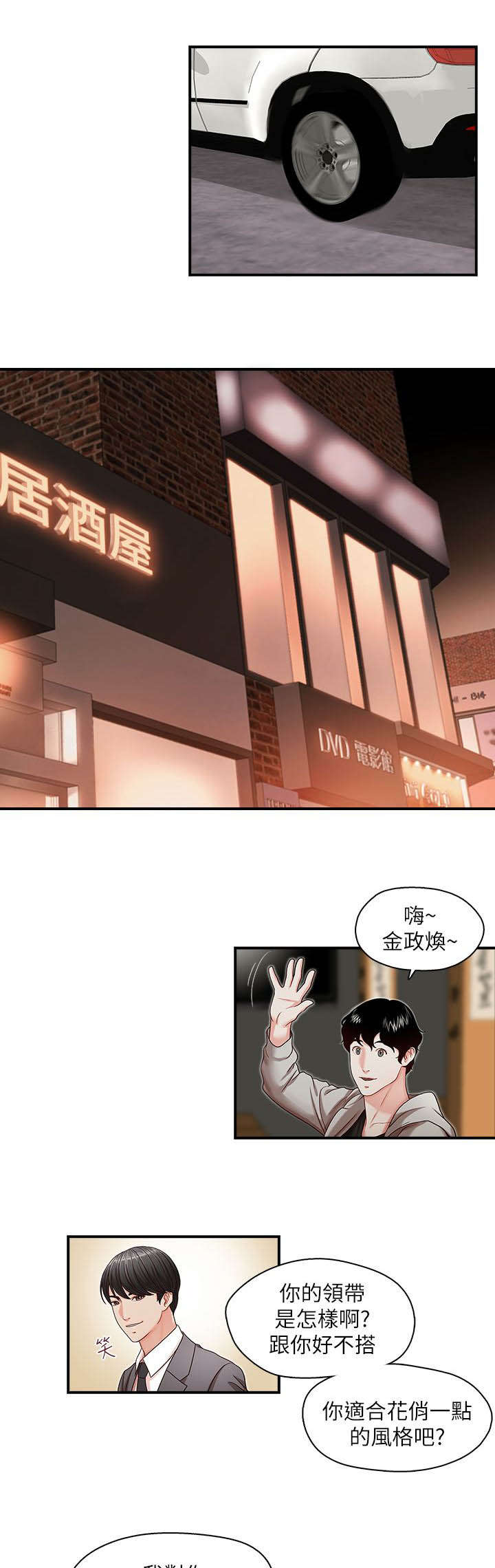 第19话1