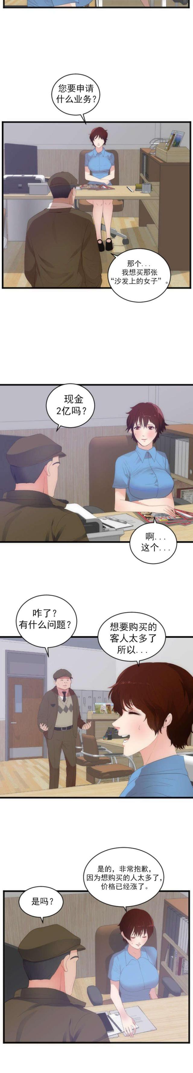 第32话3