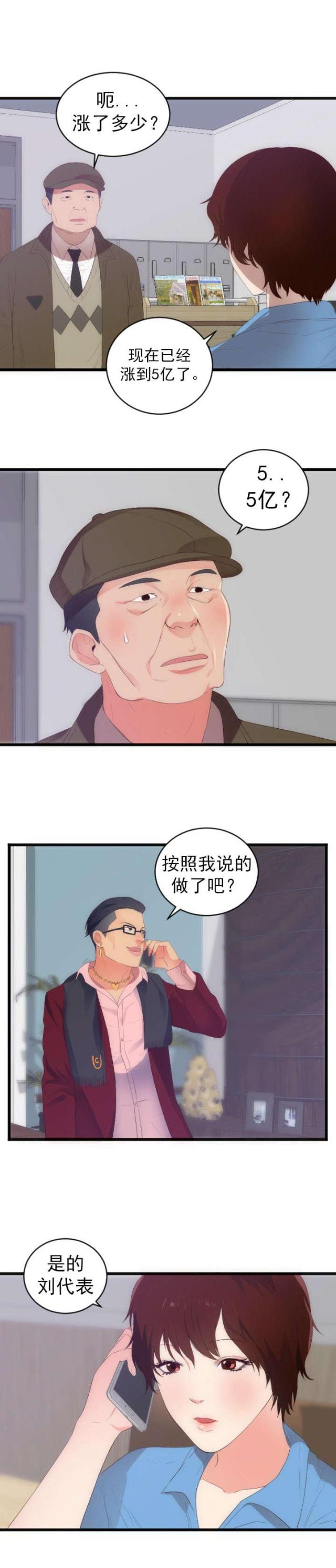 第32话4
