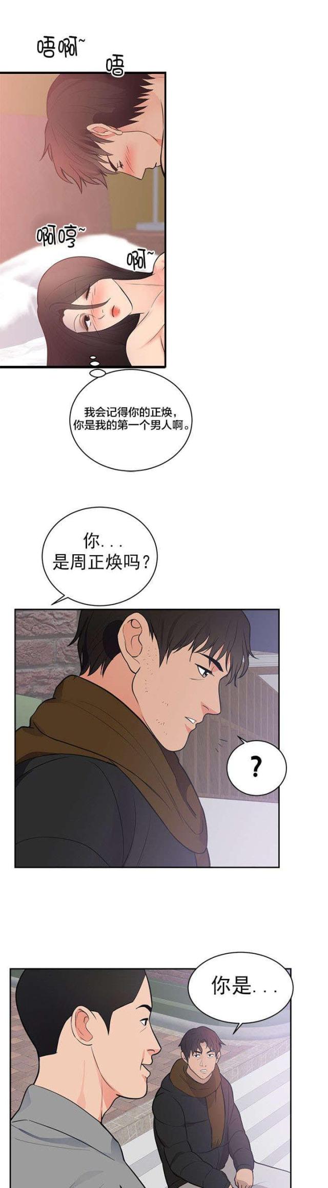 第54话4