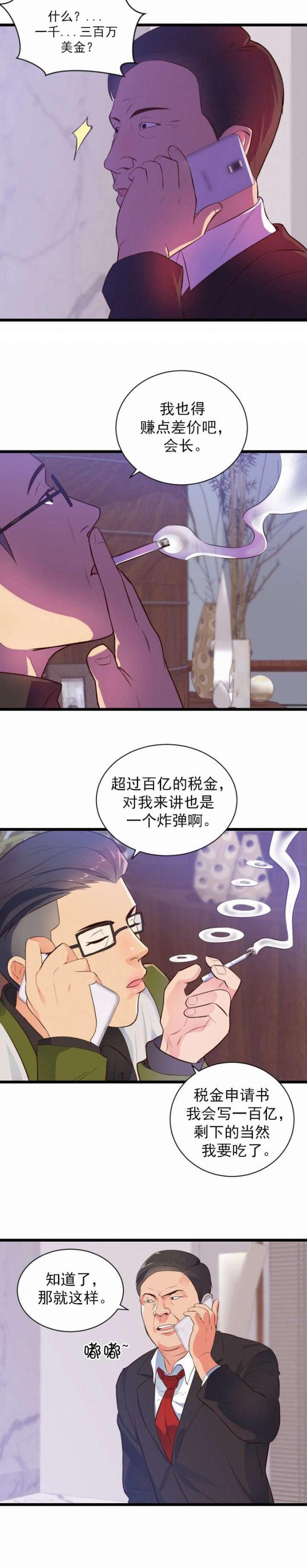 第37话3