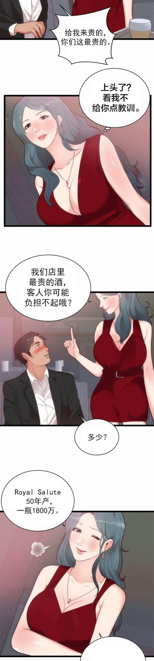 第39话3