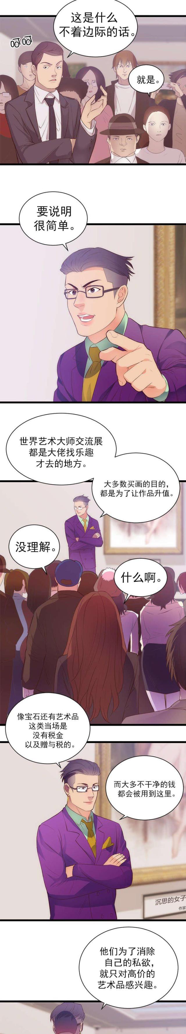 第35话3