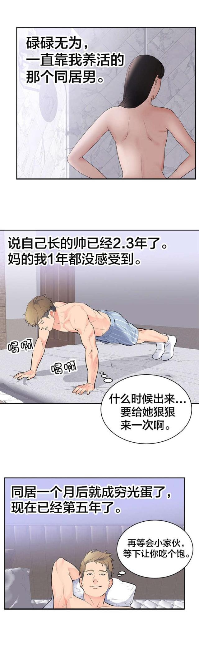 第51话3