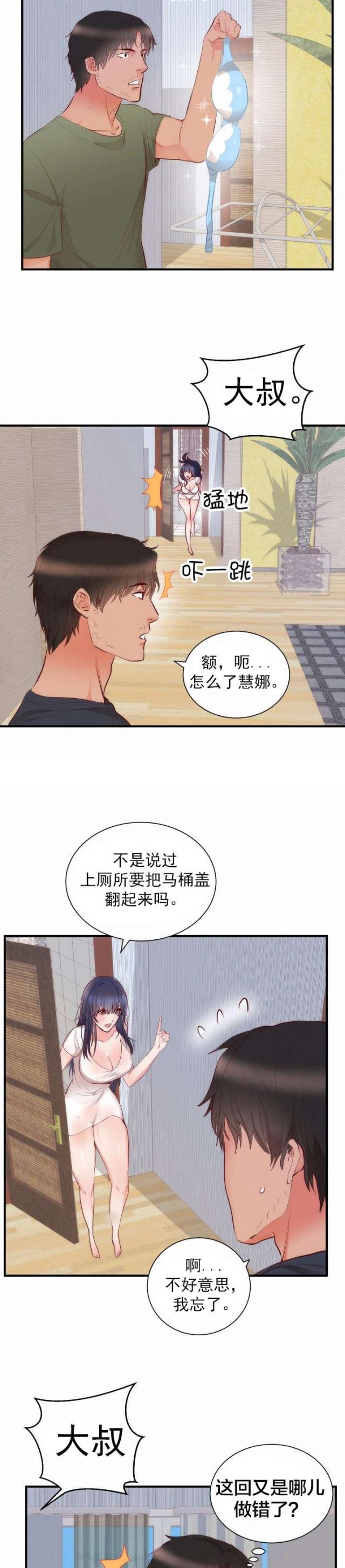 第20话4
