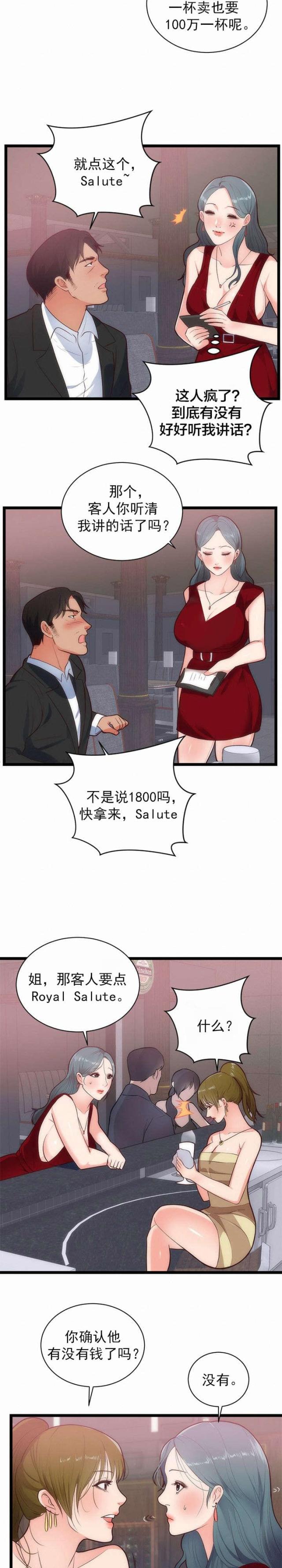 第39话4