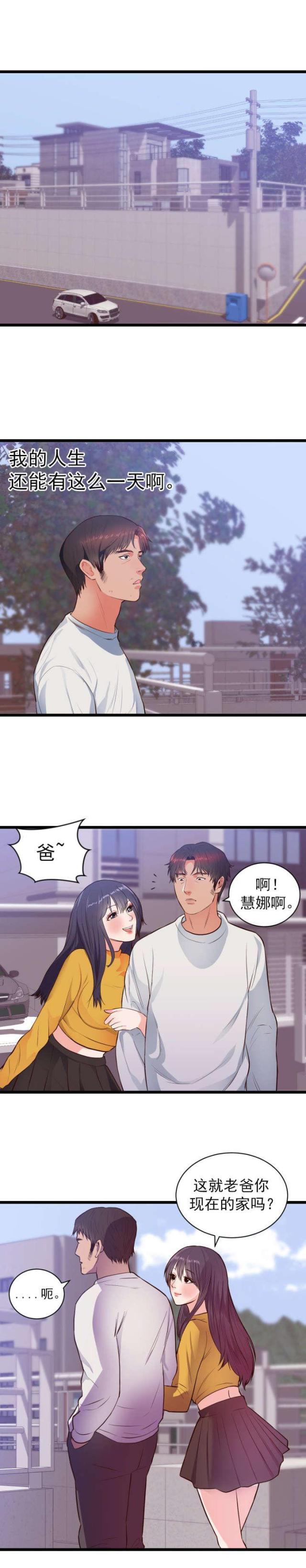 第37话4