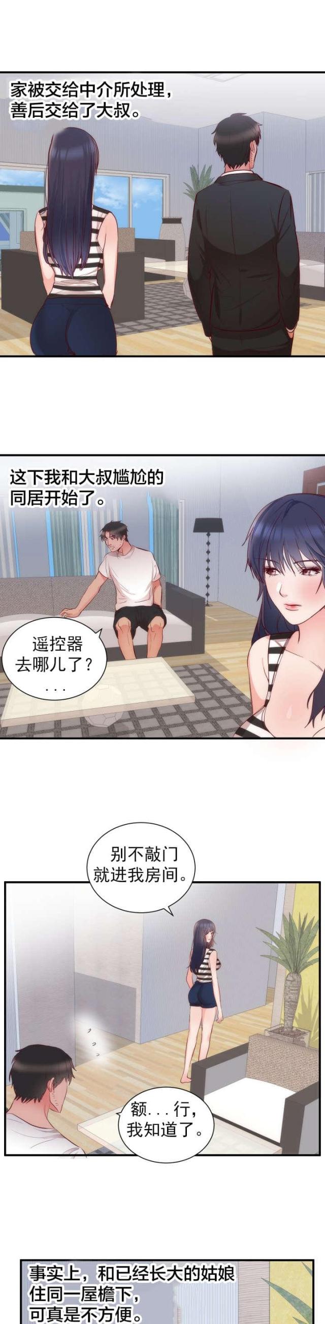 第20话3