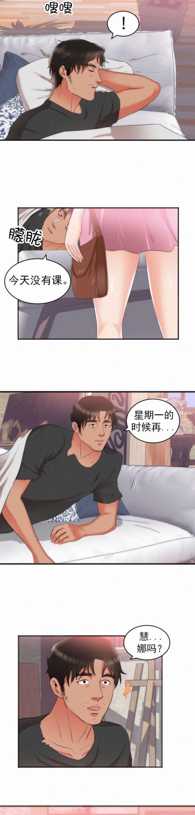 第26话2