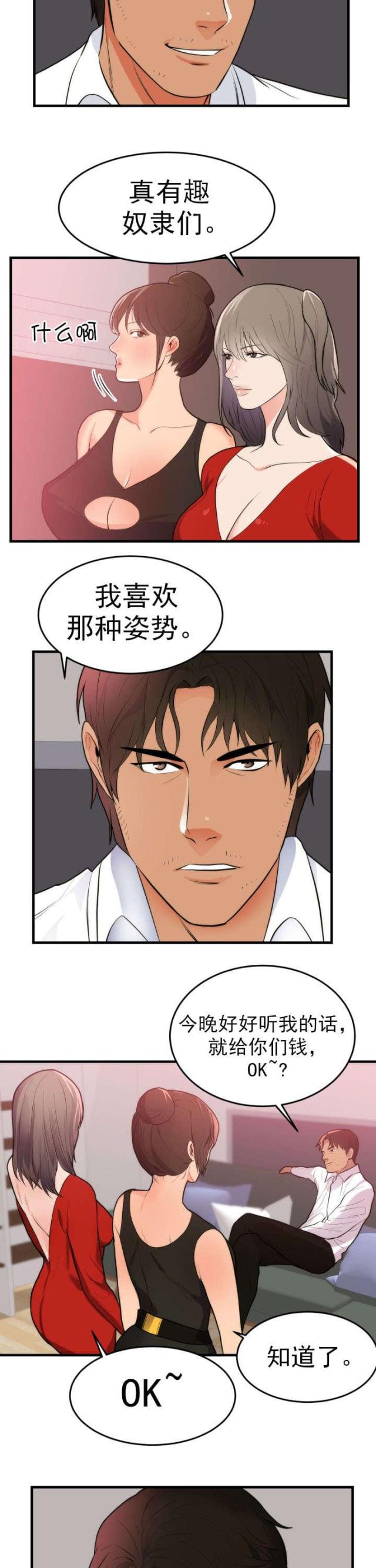第55话4