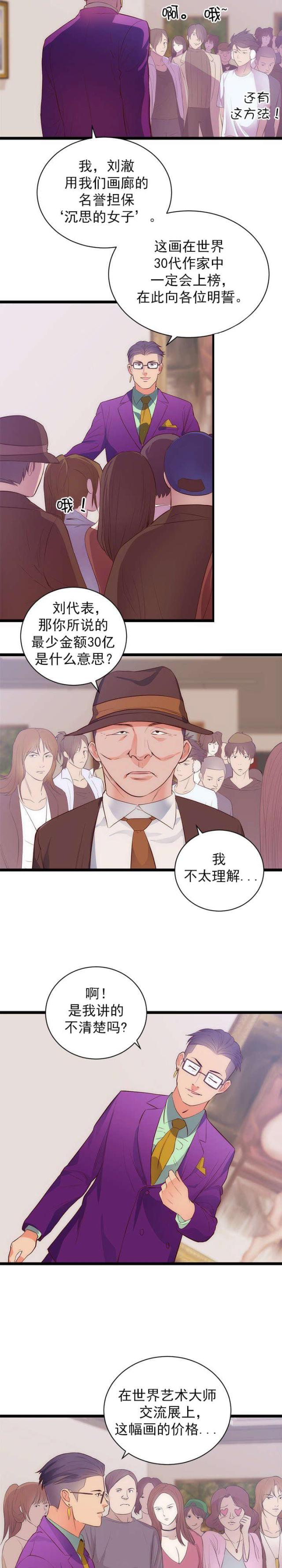 第35话4