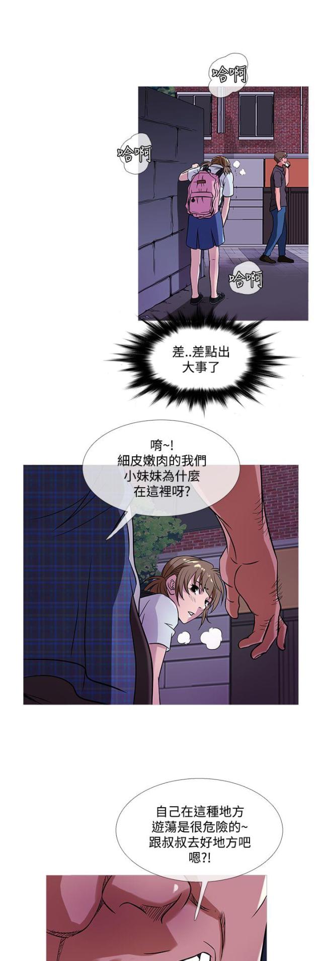 应召复员什么意思漫画,第45话1图