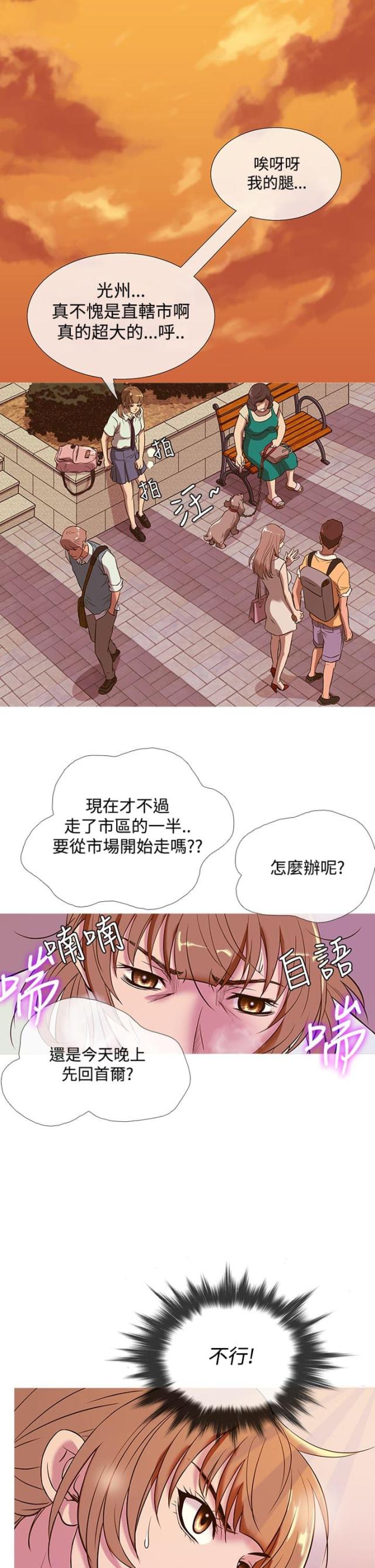 应召而来完整版漫画,第43话1图