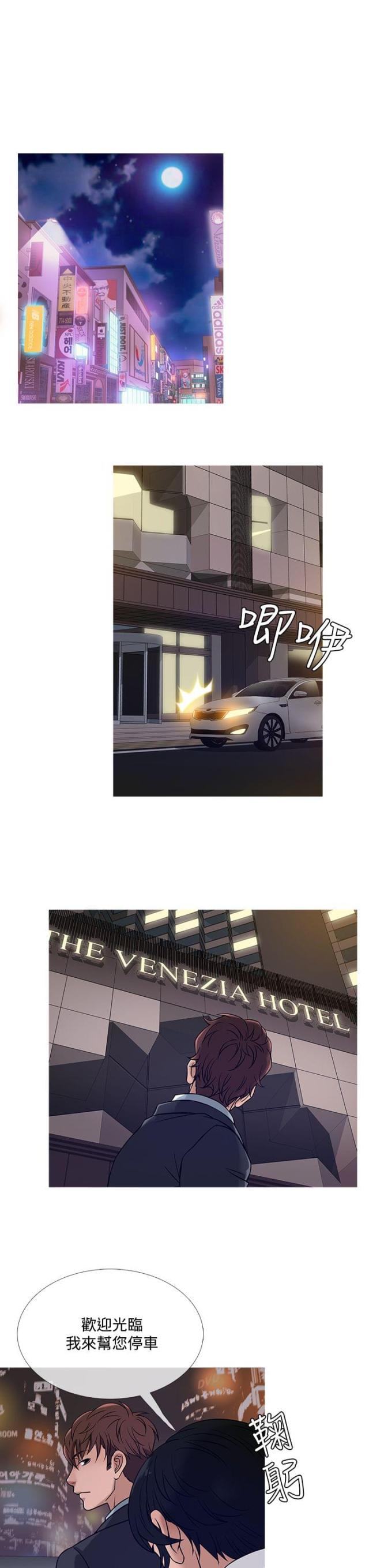 应召生涯免费看第二季漫画,第37话1图