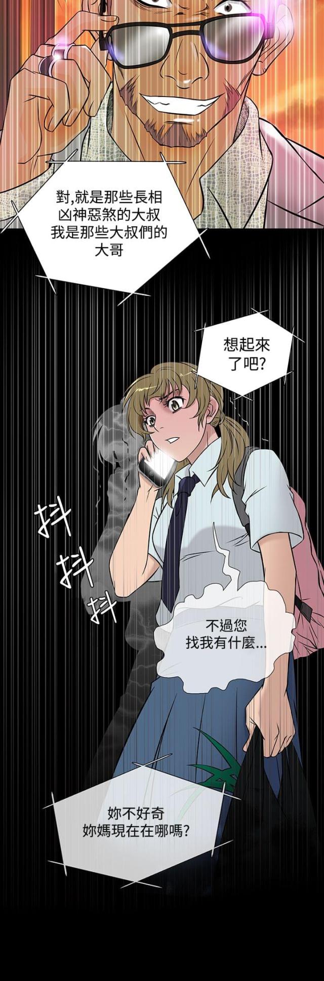 应急管理部漫画,第42话4图