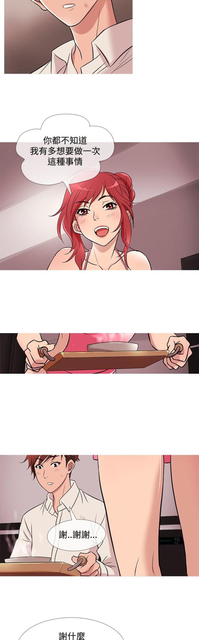 应召二次入伍漫画,第23话2图