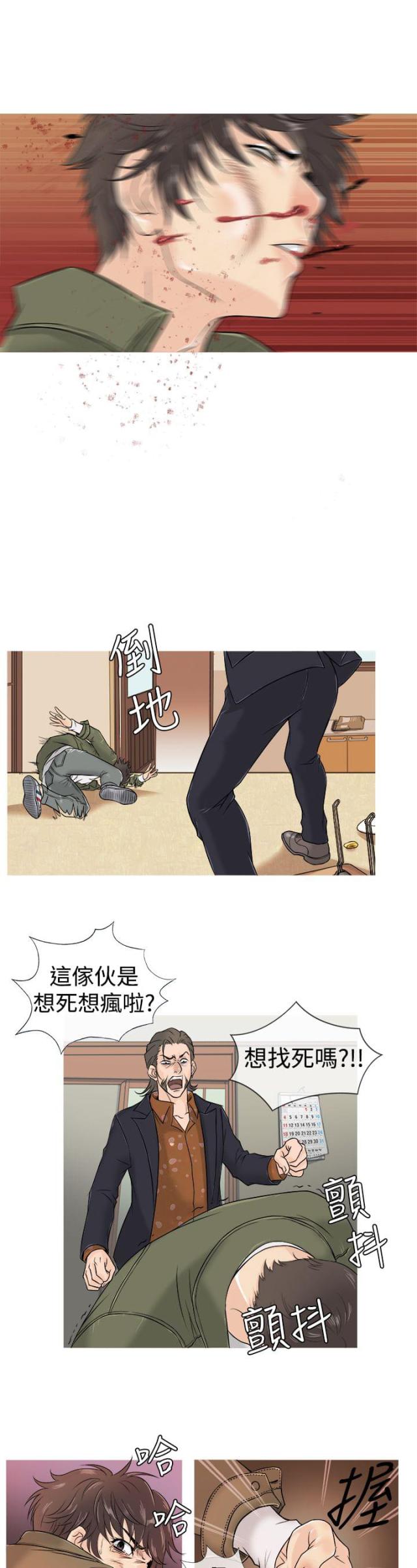 应召入京漫画,第2话2图
