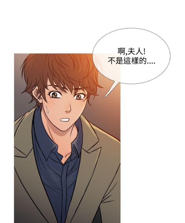 应召友郎英文漫画,第46话1图