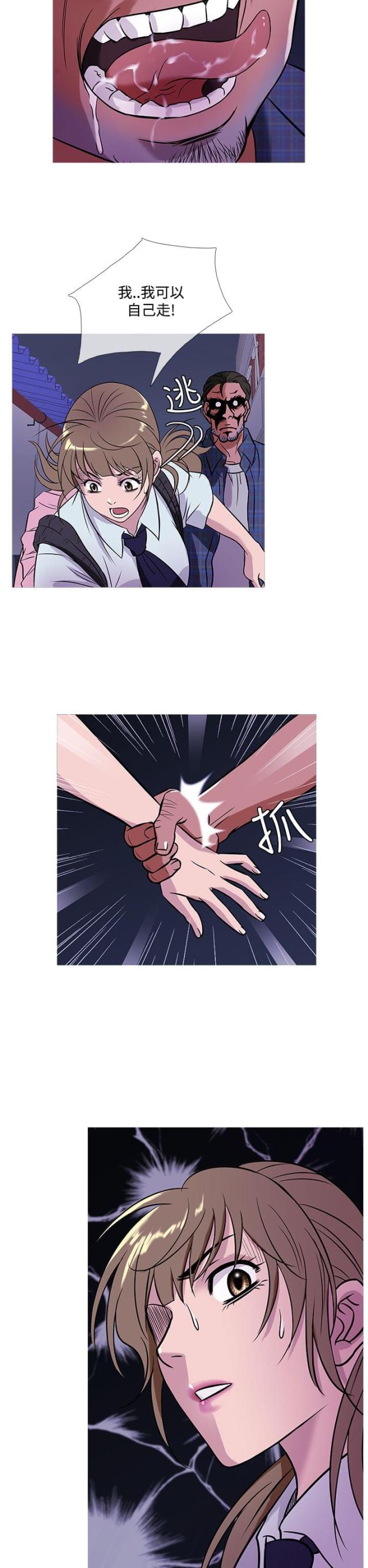 应召复员什么意思漫画,第45话2图