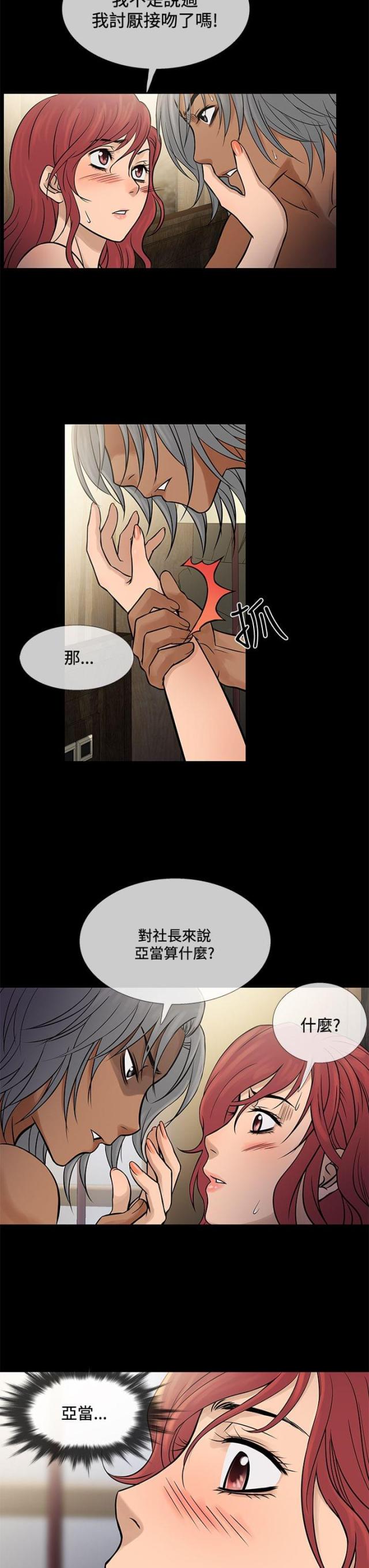 第61话3