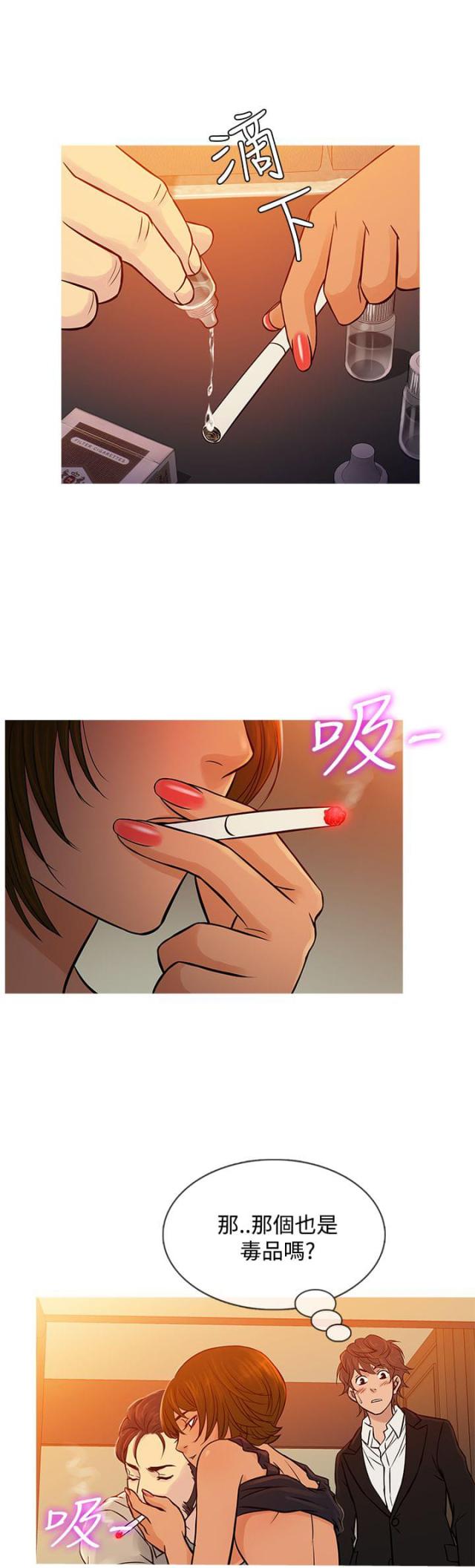 应召生涯在线观看漫画,第59话3图