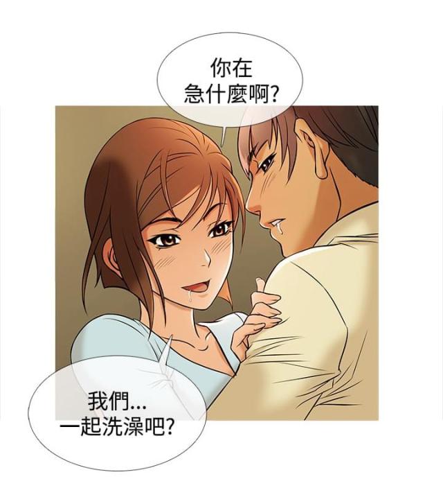 应召生涯在线观看漫画,第26话4图