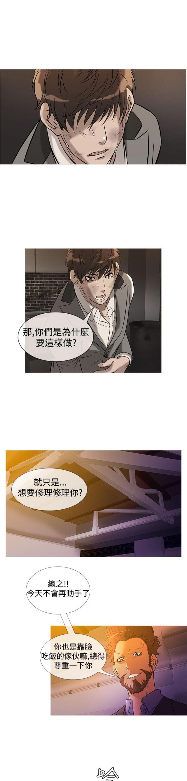 应召友郎英文漫画,第21话1图