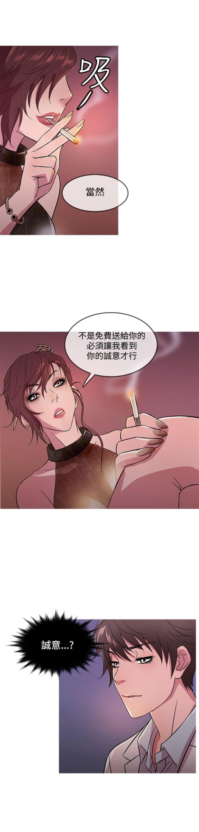 应急管理部漫画,第12话3图
